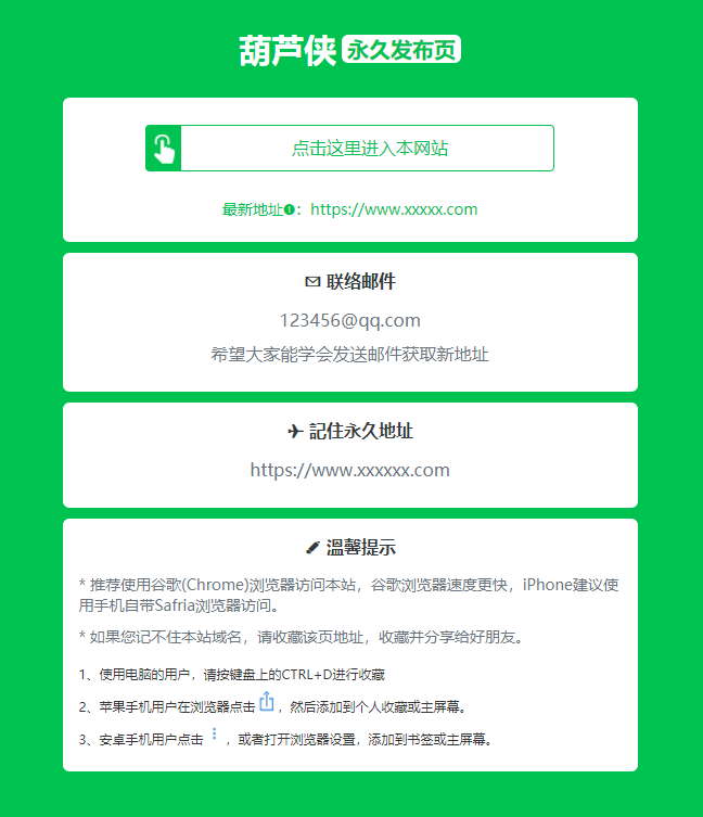 绿色精美网址发布页HTML单页源码-趣奇资源网-第6张图片